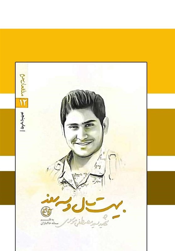 کتاب , تقریظ , 