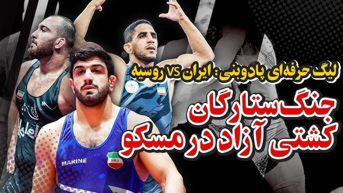 روسیه ۵ – ایران ۳؛ پیروزی یوسفی جوان مقابل نایب قهرمان جهان، بعد از ۵ شکست/ کامران کام بک زد؛ پیروزی نفسگیر فیروزپور!