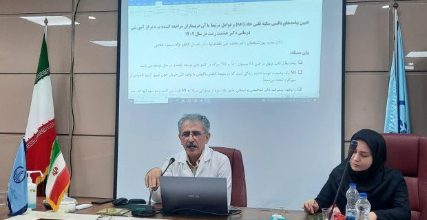 سنین بالای ۶۵ سال نسبت به تغییرات رطوبتی اثرپذیری بیشتری در ابتلا به نارسایی حاد کلیوی دارند / در جوامع کمتر توسعه یافته عامل پیشگیری در سوانح رانندگی کمتر مورد توجه قرار می گیرد/ ۵۰ درصد مردم جهان و ۲۵ درصد مردم ایران به عارضه سکته قلبی دچار می شوند.
