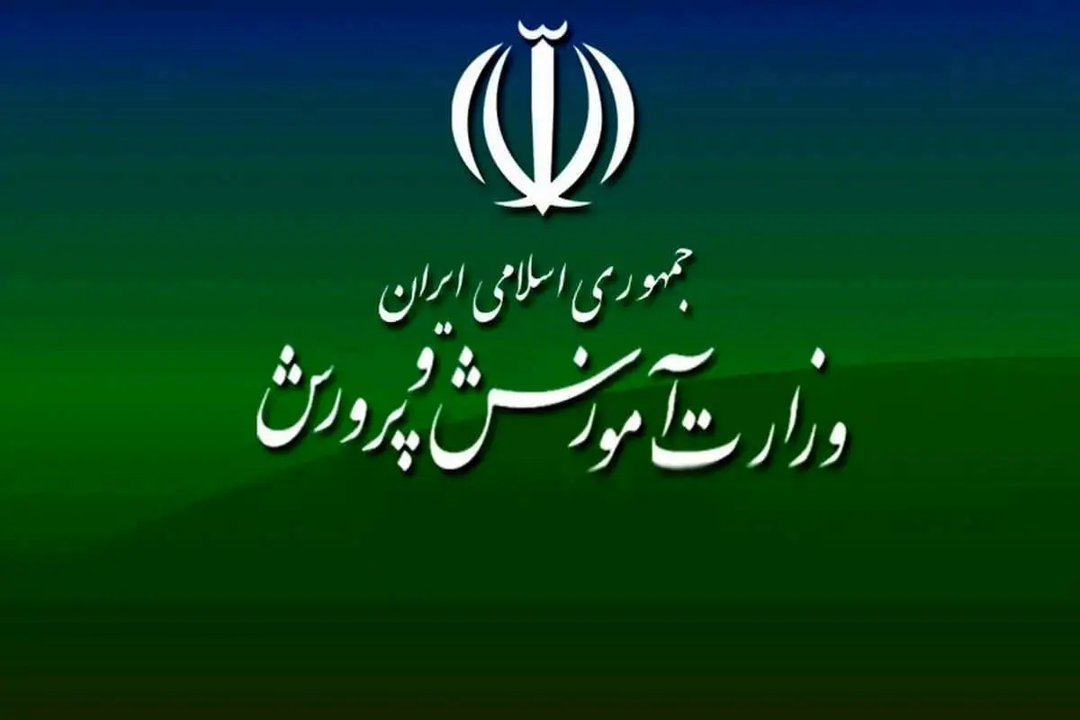 ورود آموزش ‏ پرورش به بنگاه داری؛ طرحی ۱۰ ماده ای برای پول درآوردن وزارتخانه