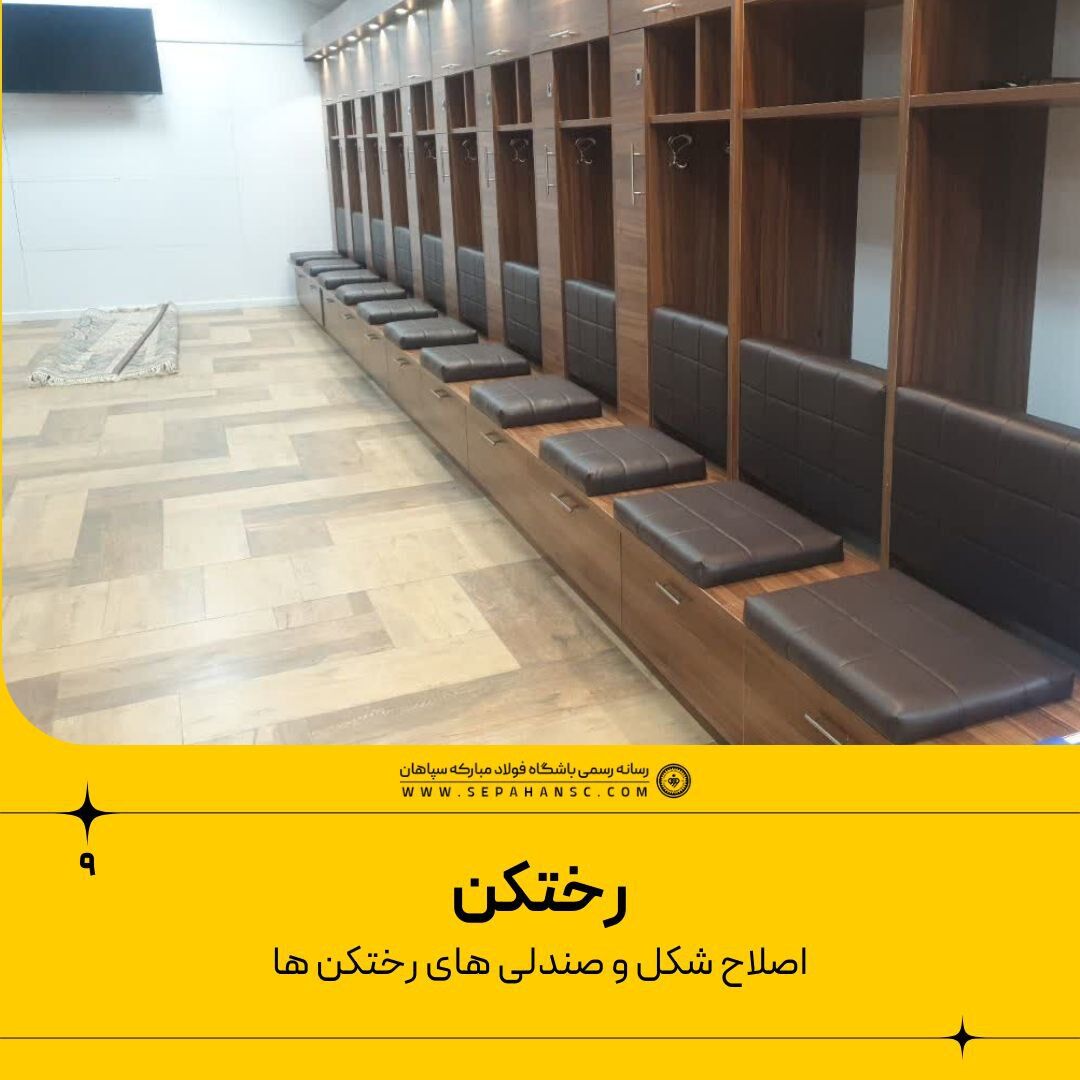 عکس| پایان بهسازی فاز اول ورزشگاه نقش جهان/ فاز دوم و سوم به زودی