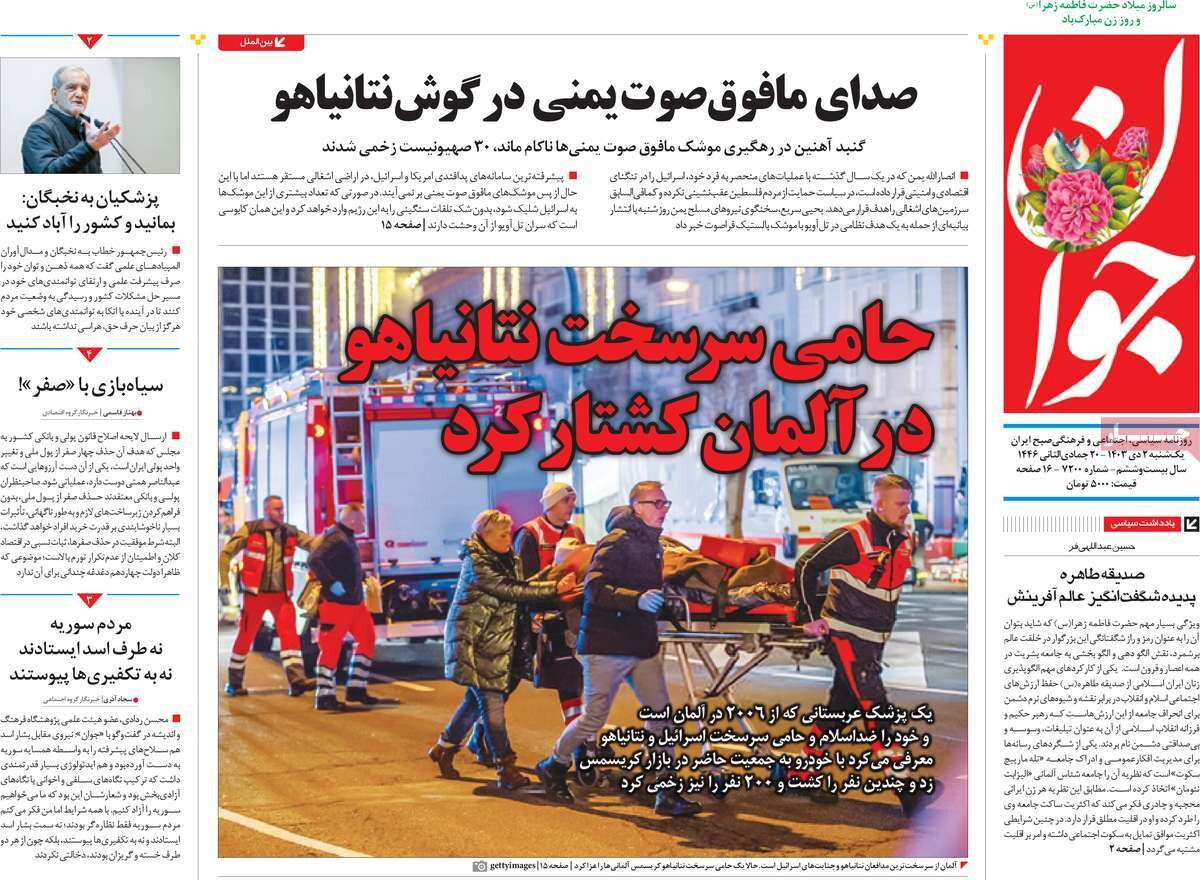 روزنامه روزنامه