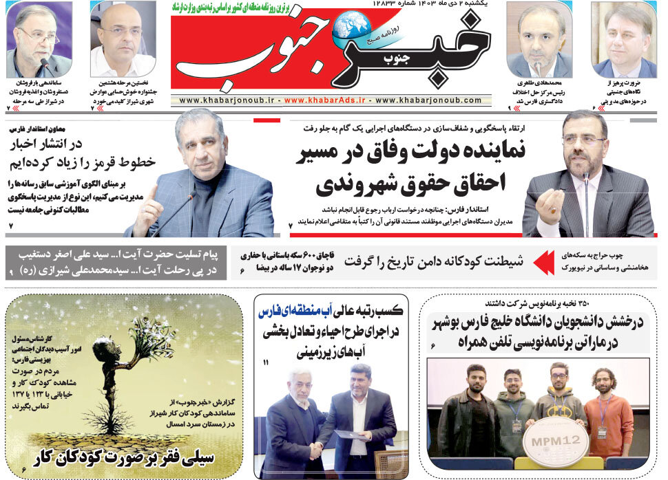 روزنامه روزنامه