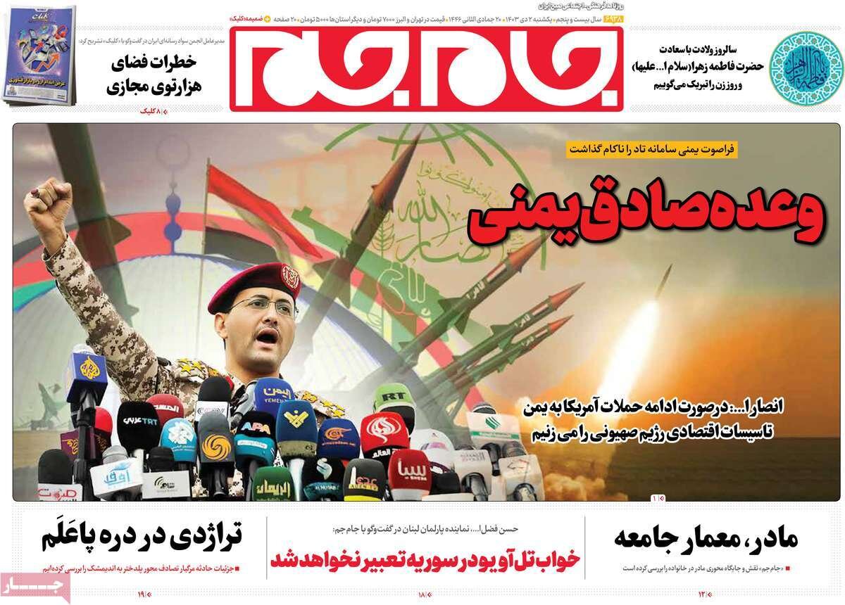 روزنامه روزنامه