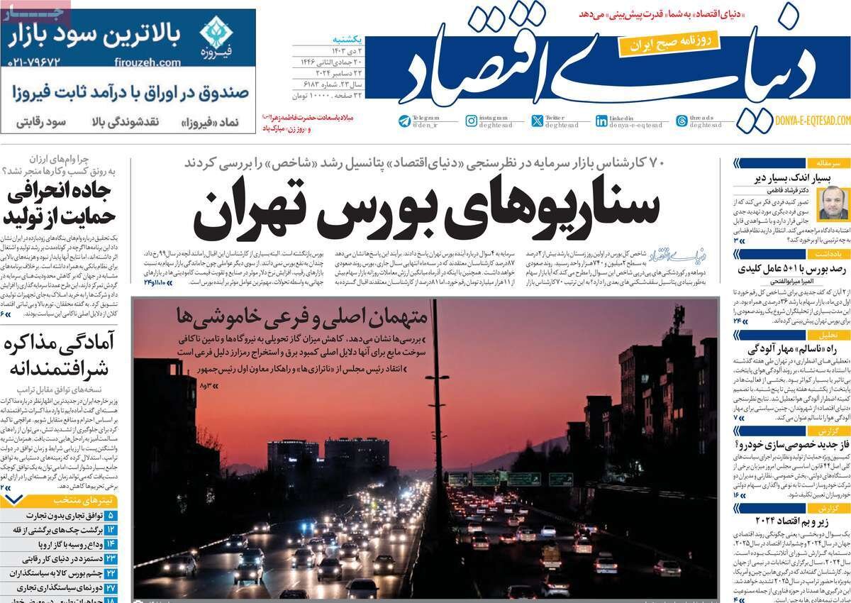 روزنامه روزنامه