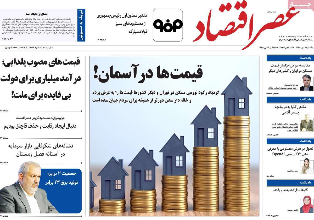 روزنامه روزنامه