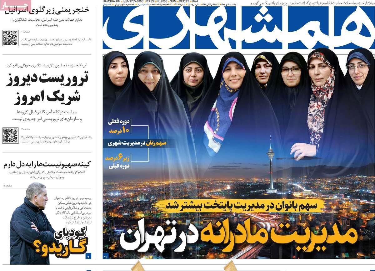روزنامه روزنامه