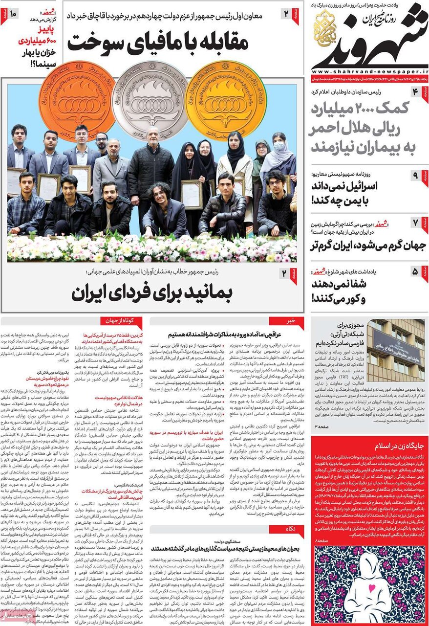 روزنامه روزنامه