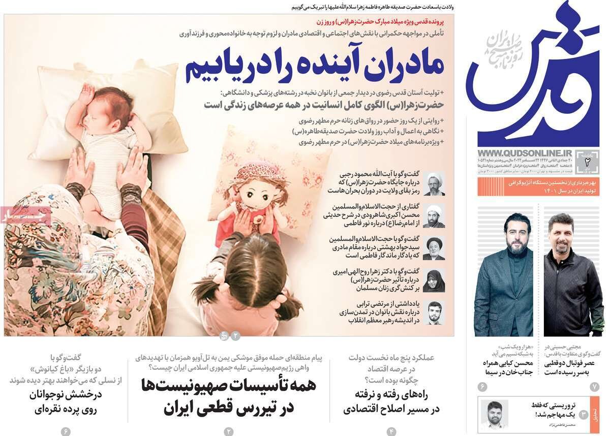 روزنامه روزنامه