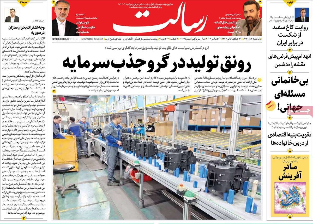 روزنامه روزنامه
