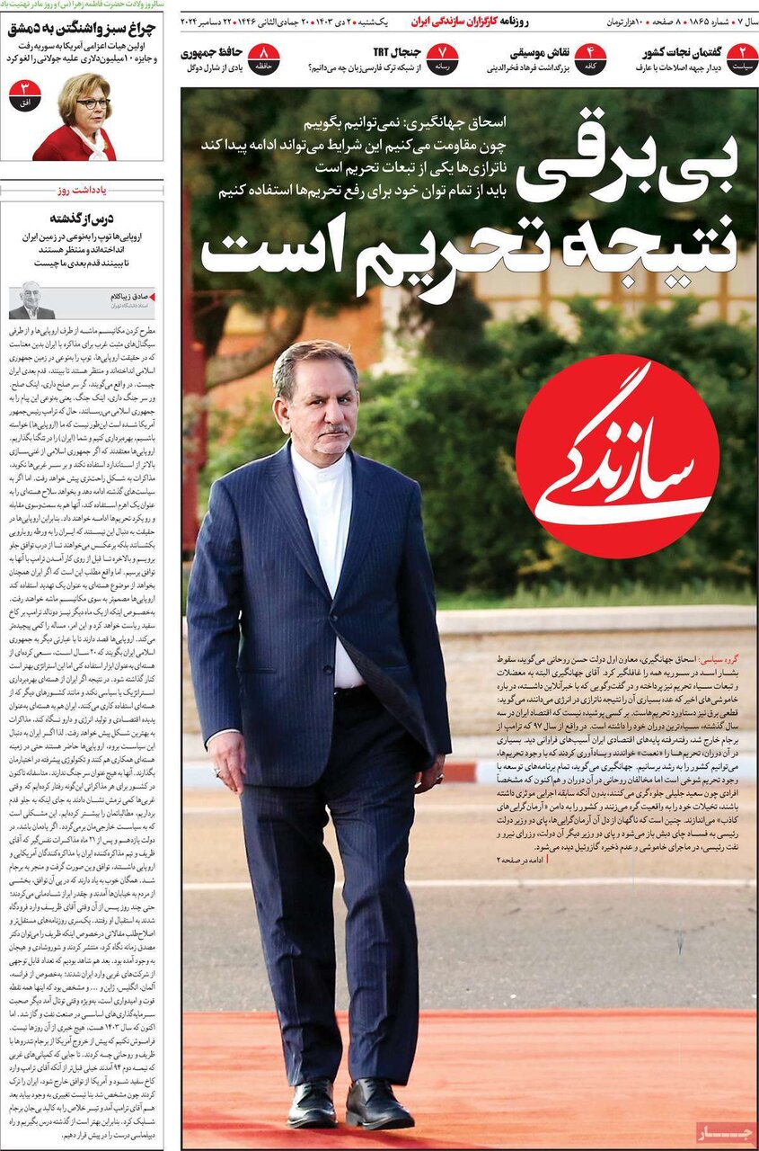 روزنامه روزنامه