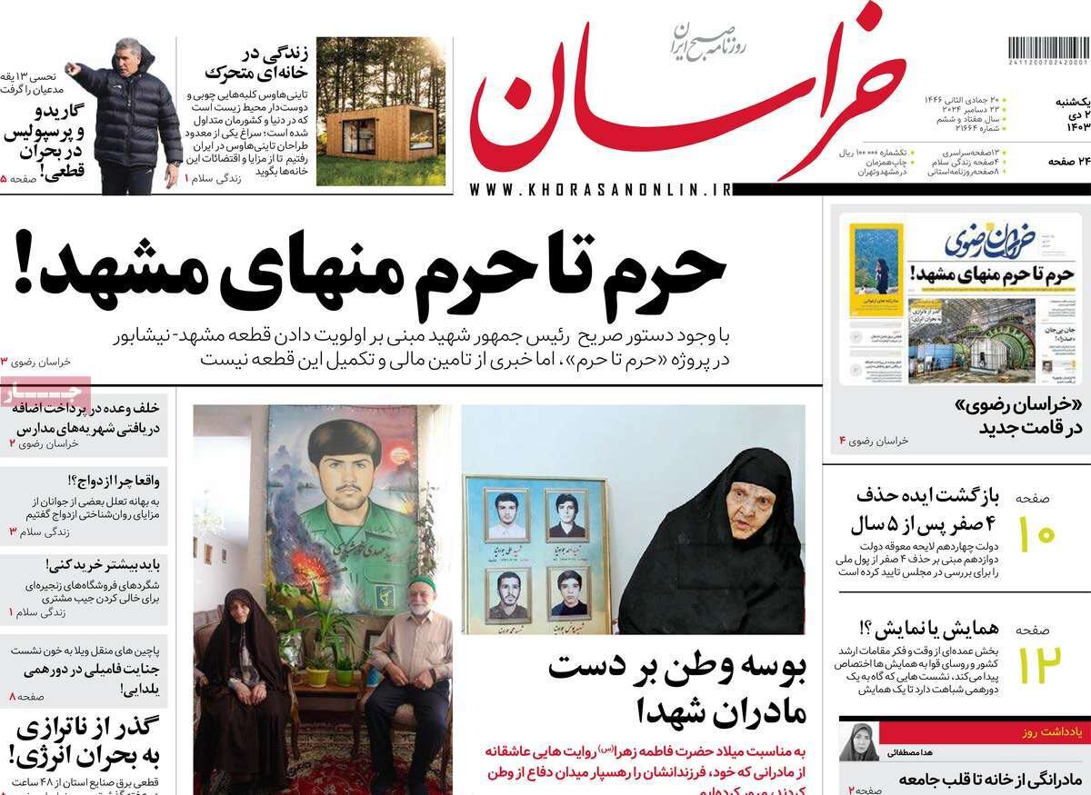 روزنامه روزنامه