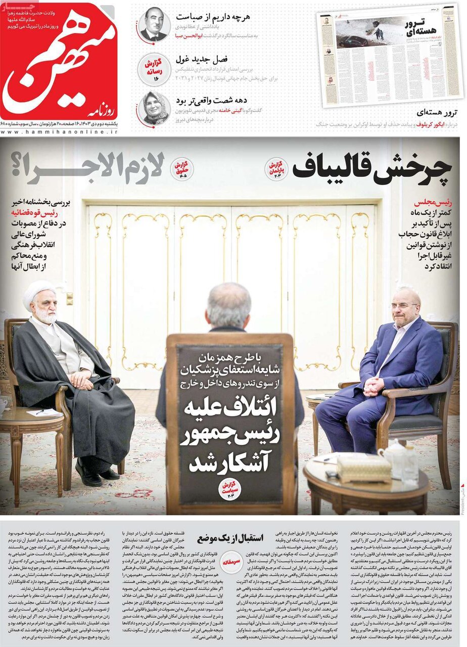 روزنامه روزنامه