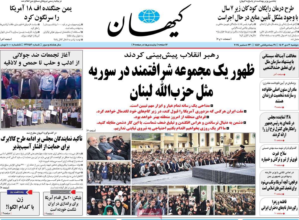 روزنامه روزنامه