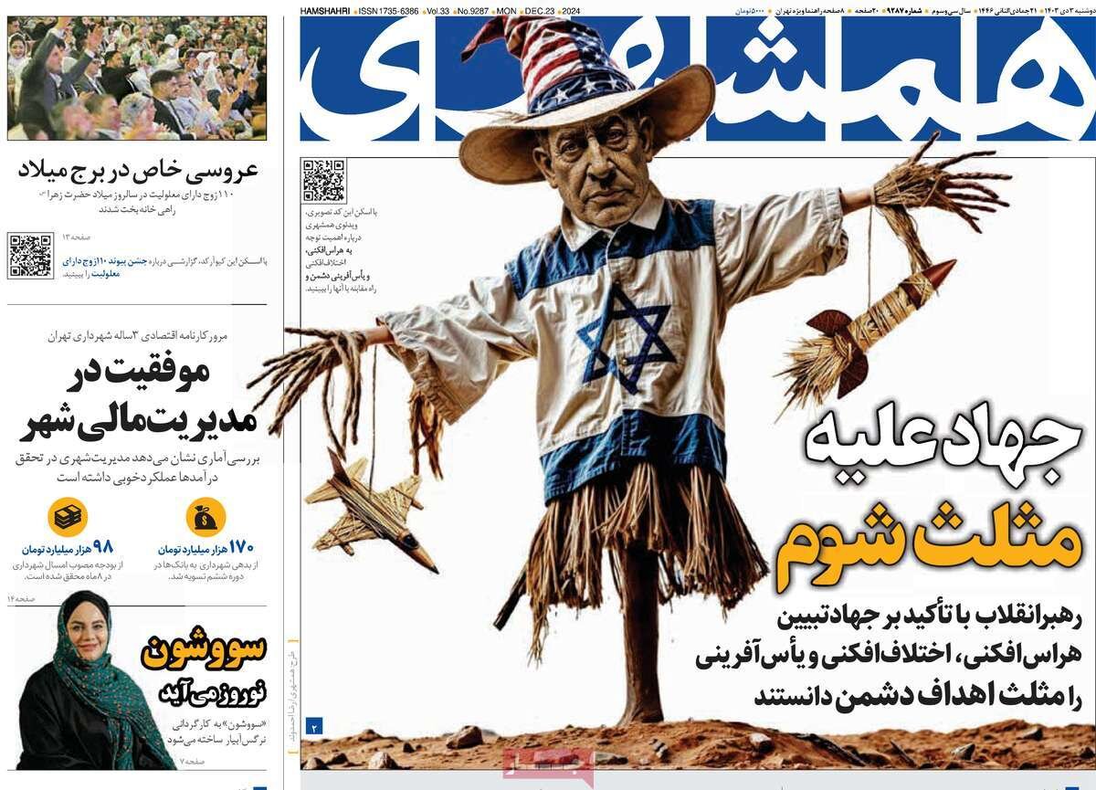 روزنامه روزنامه