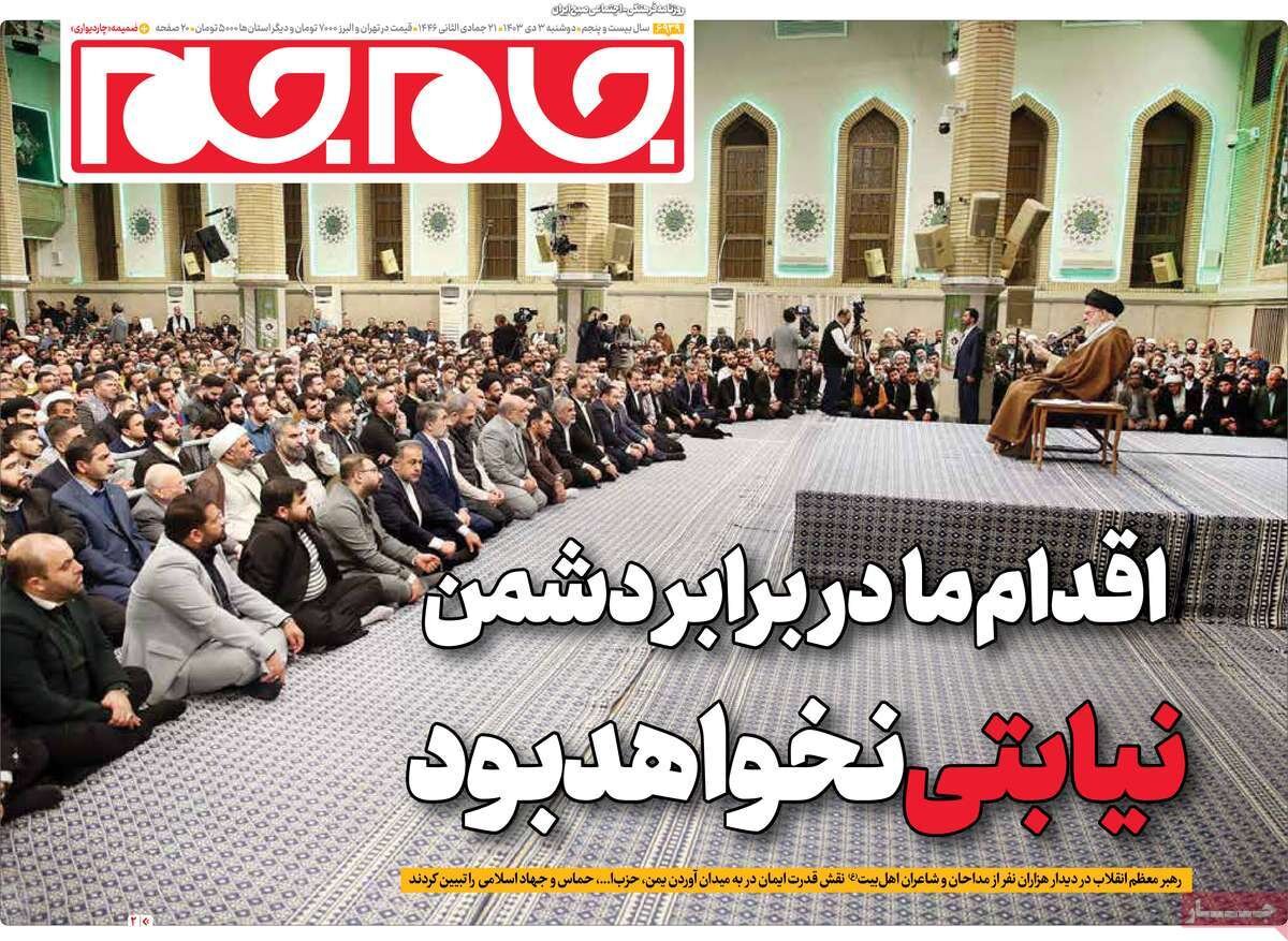 روزنامه روزنامه