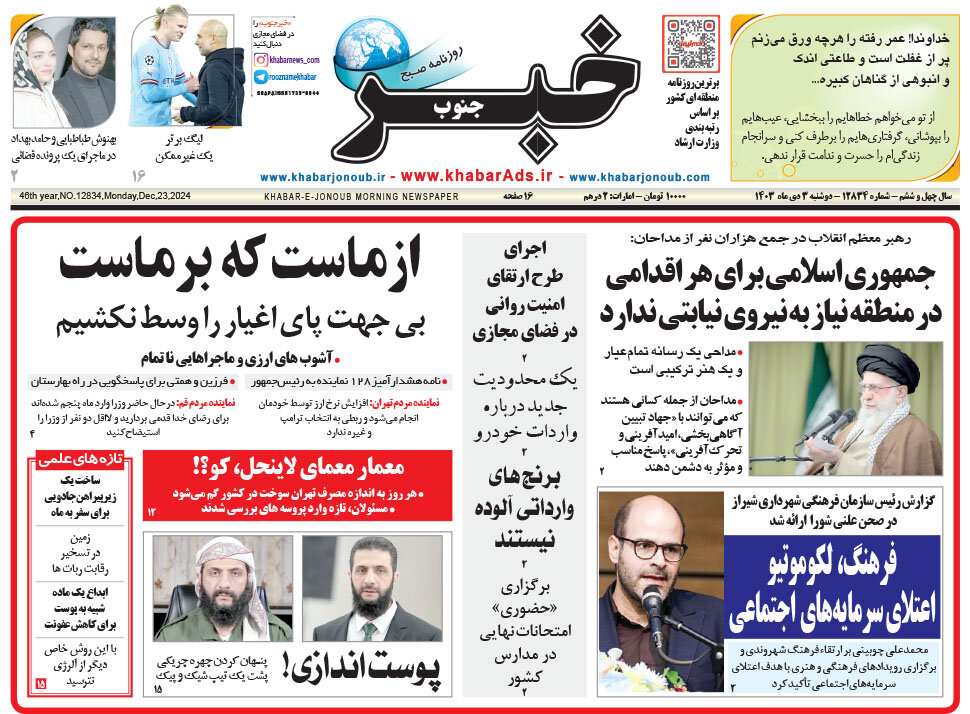 روزنامه روزنامه