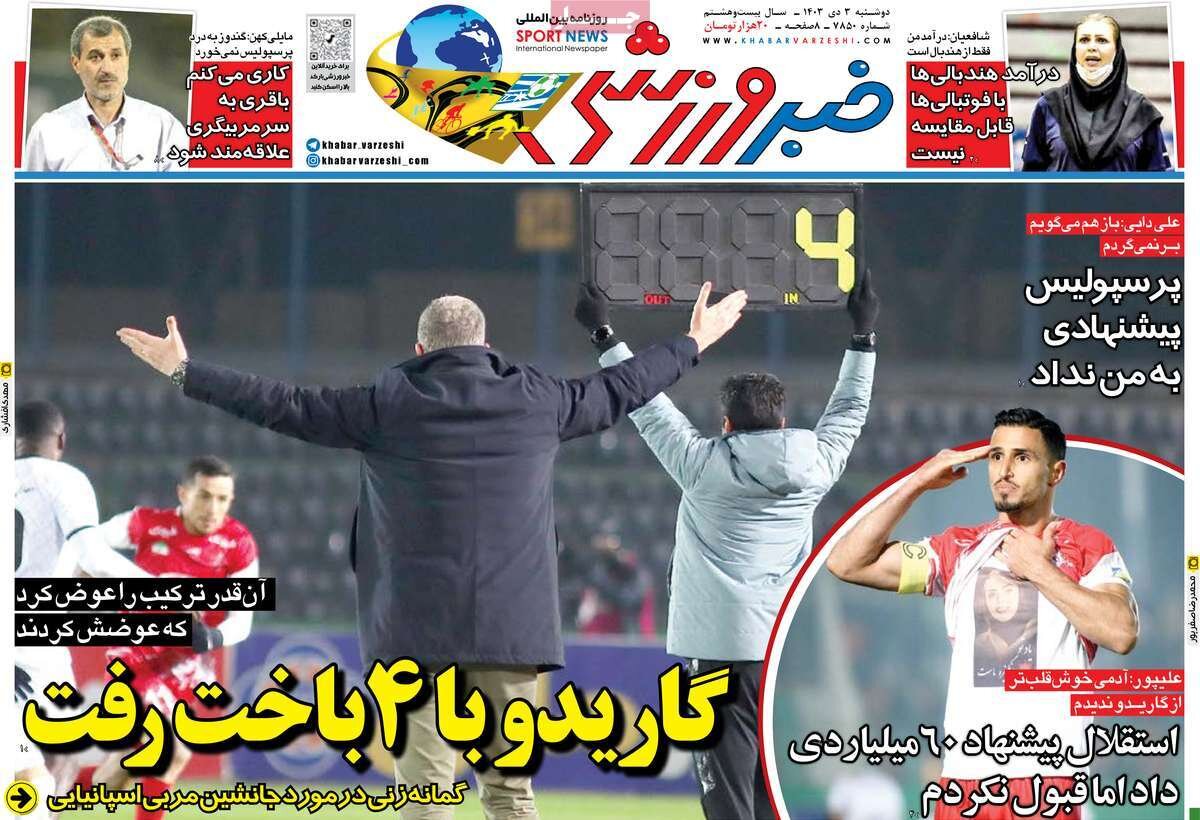 روزنامه روزنامه