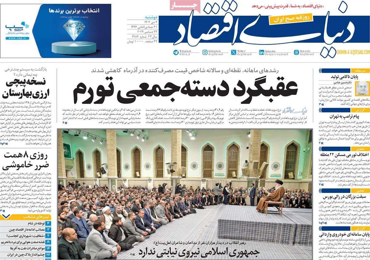 روزنامه روزنامه