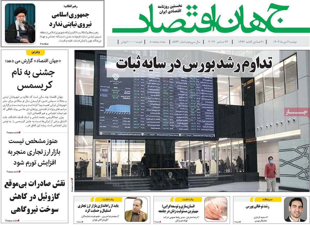 روزنامه روزنامه