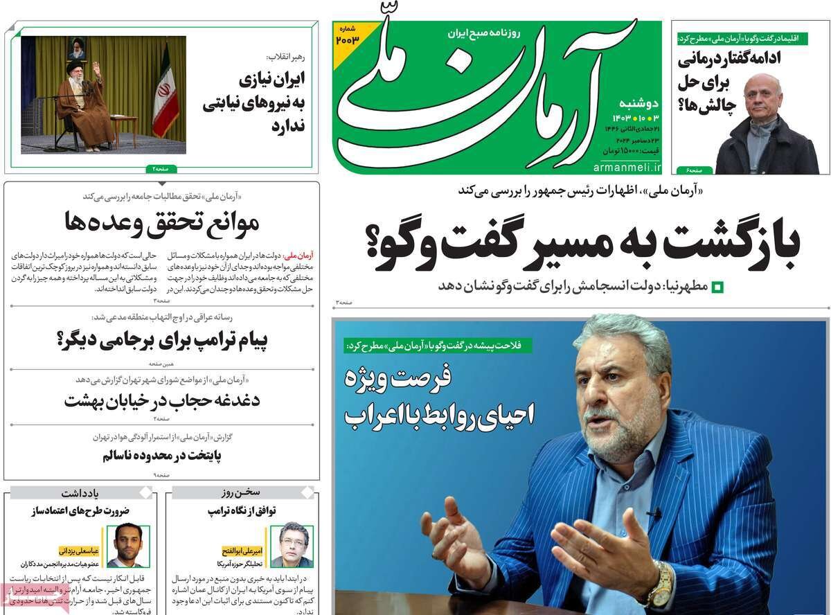 روزنامه روزنامه