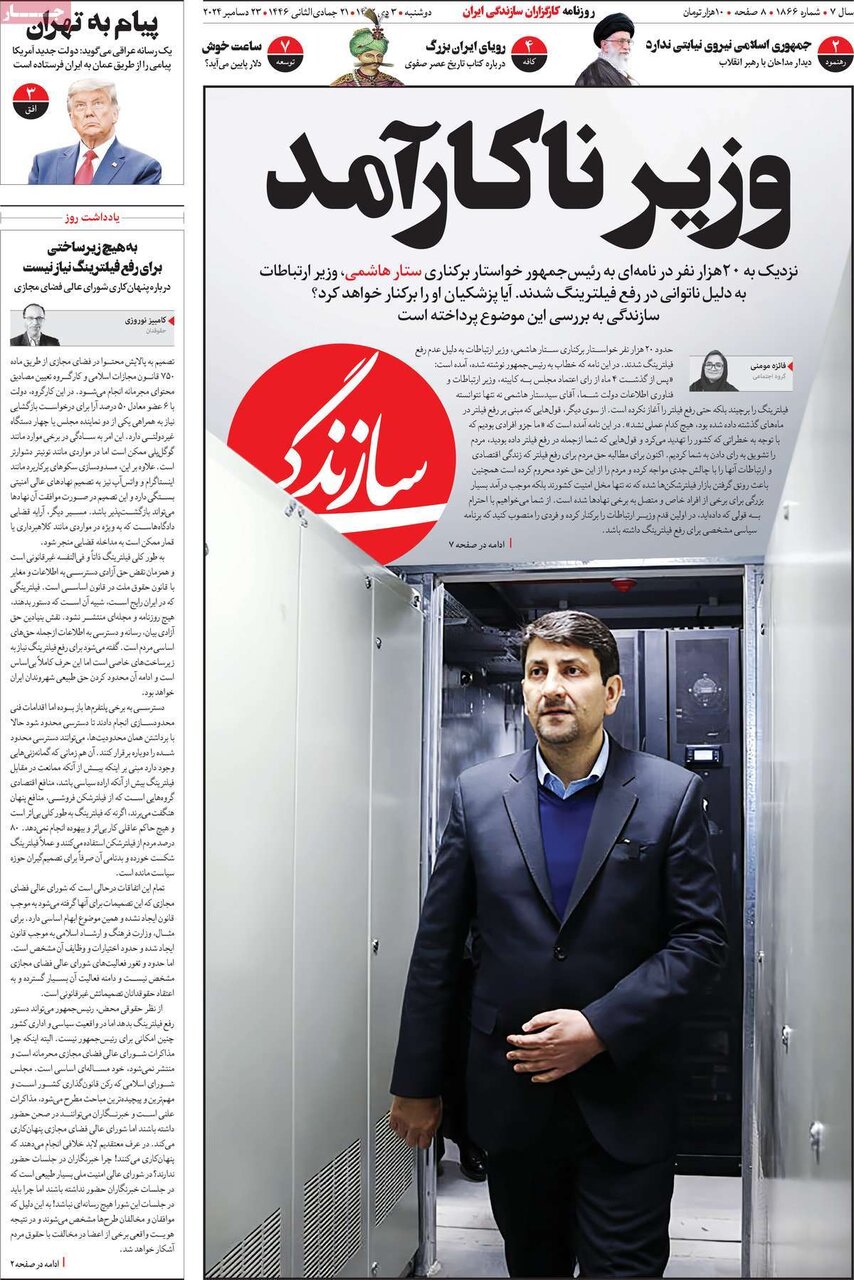 روزنامه روزنامه