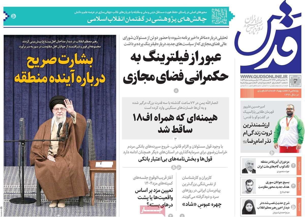روزنامه روزنامه