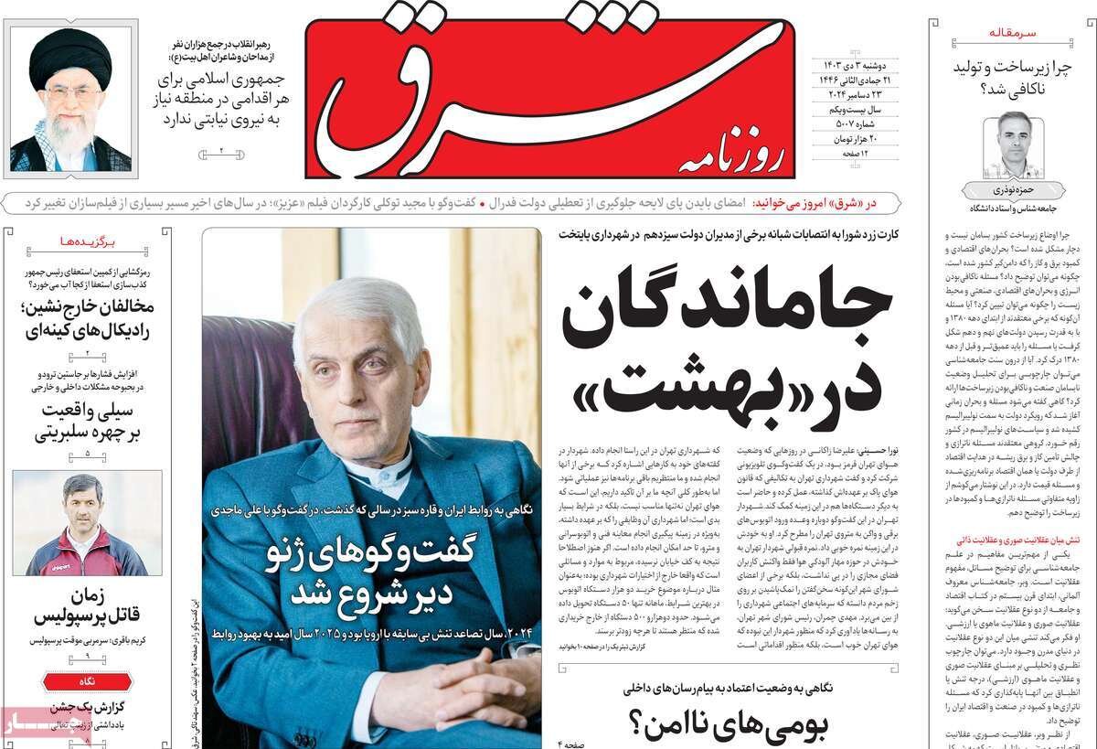 روزنامه روزنامه