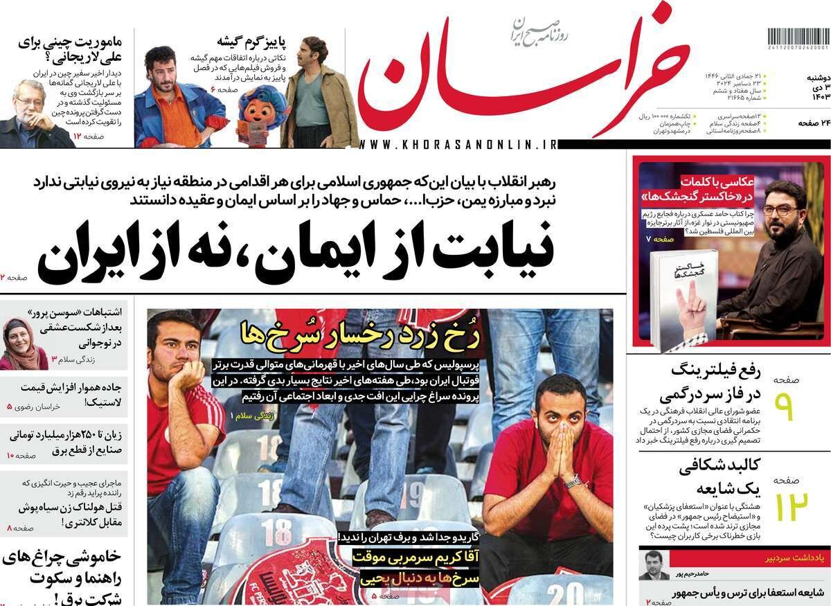 روزنامه روزنامه