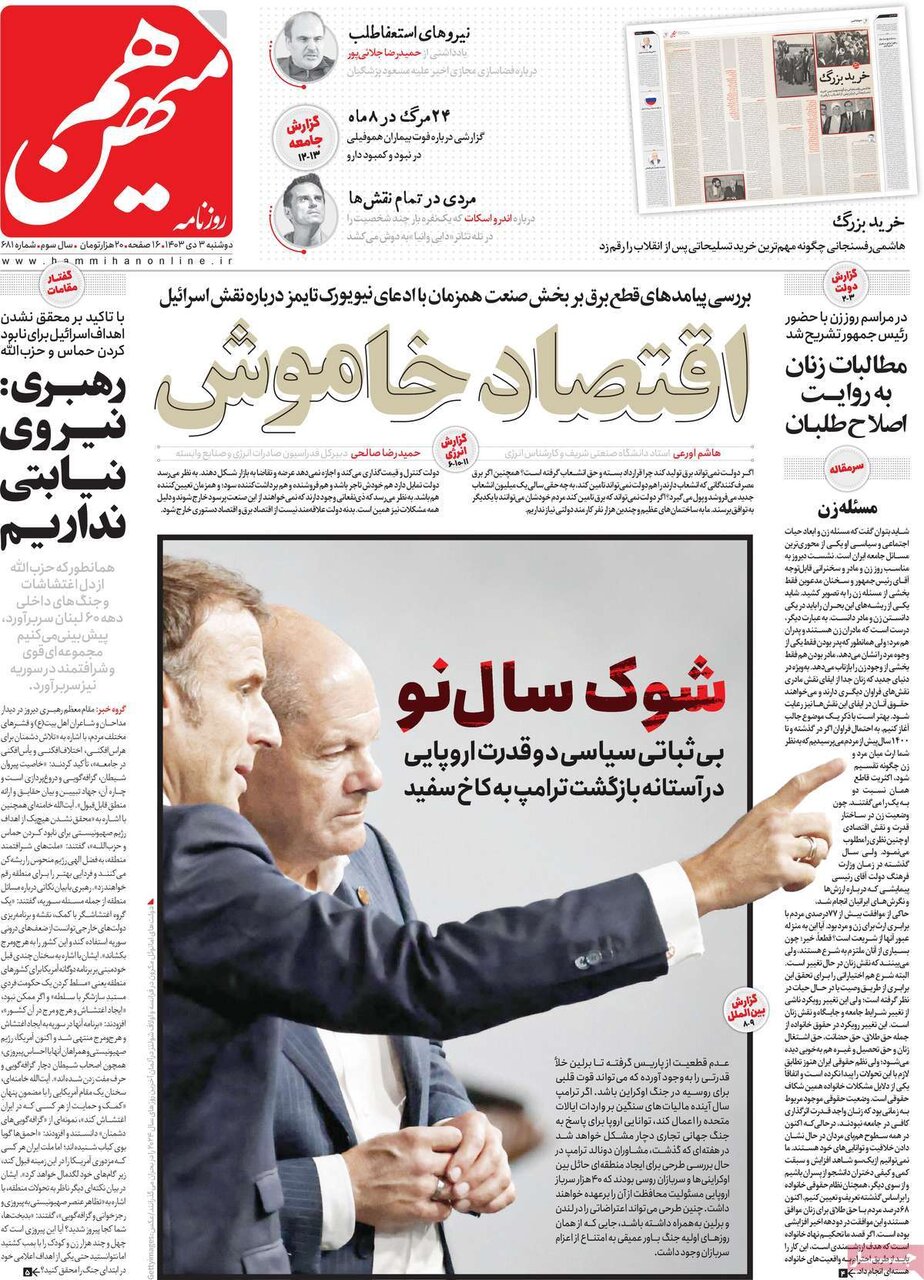 روزنامه روزنامه