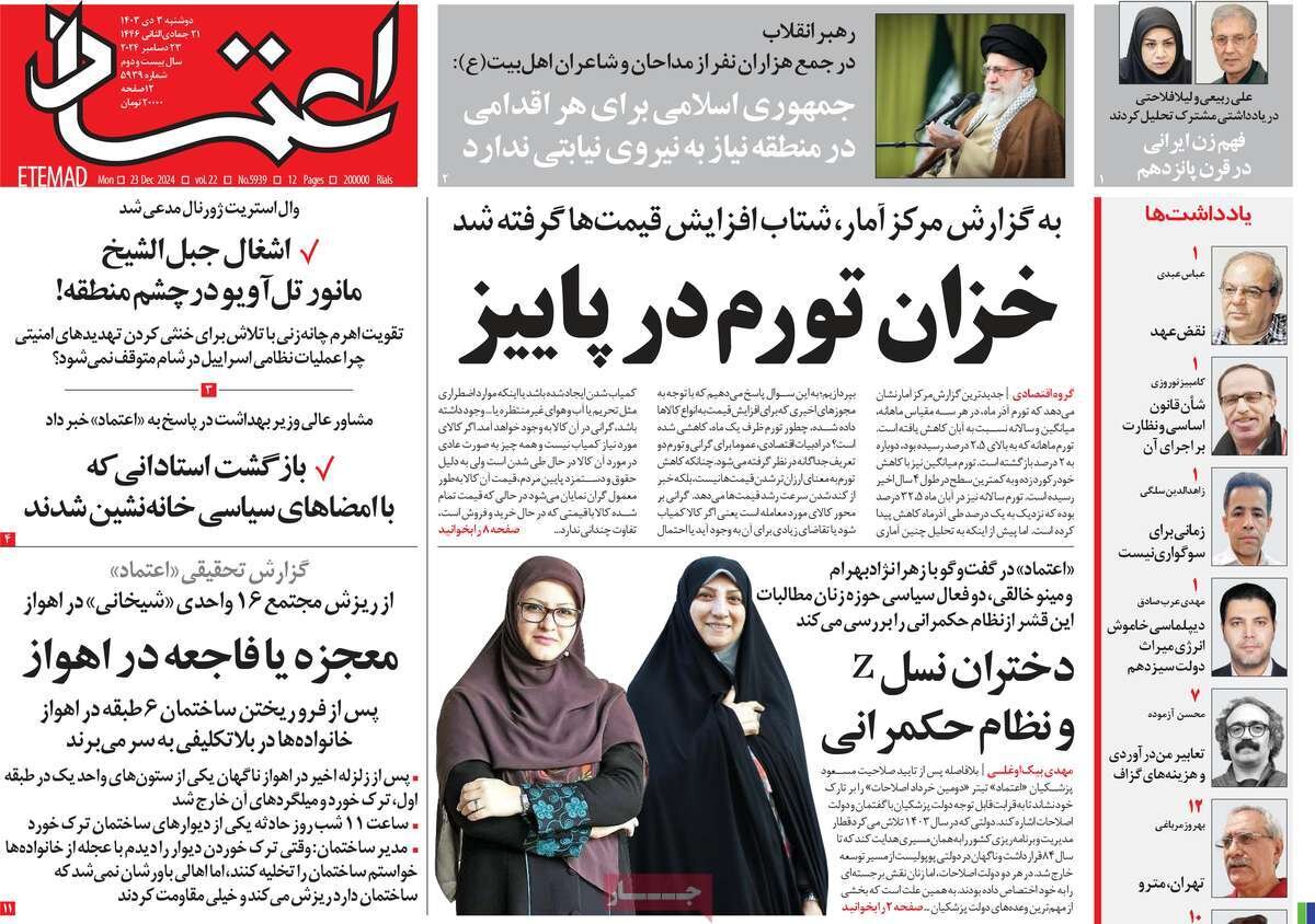 روزنامه روزنامه
