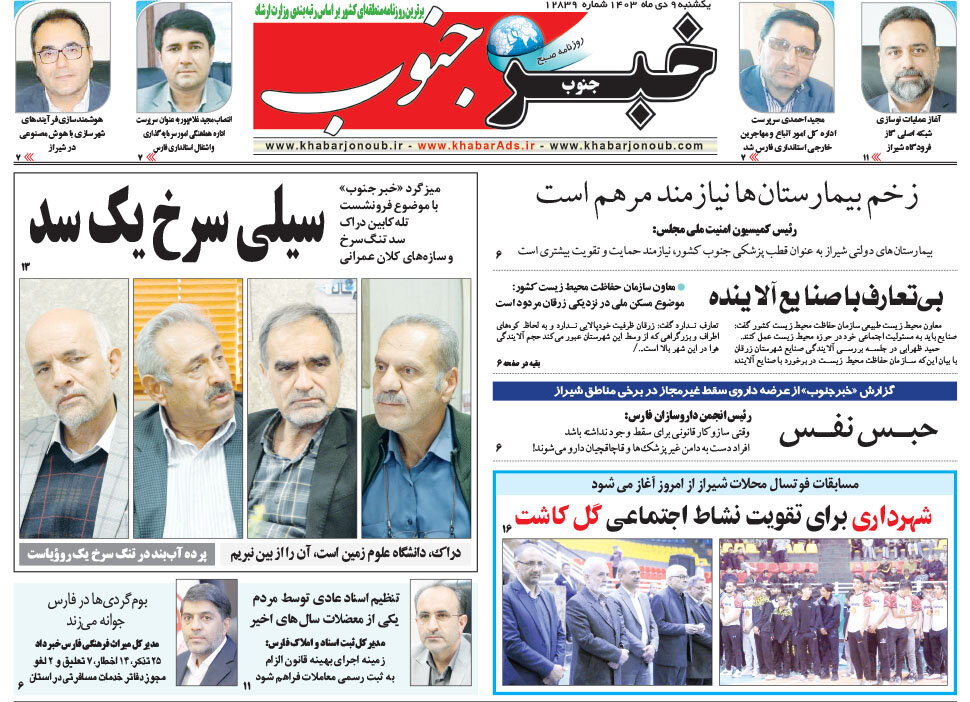 روزنامه روزنامه