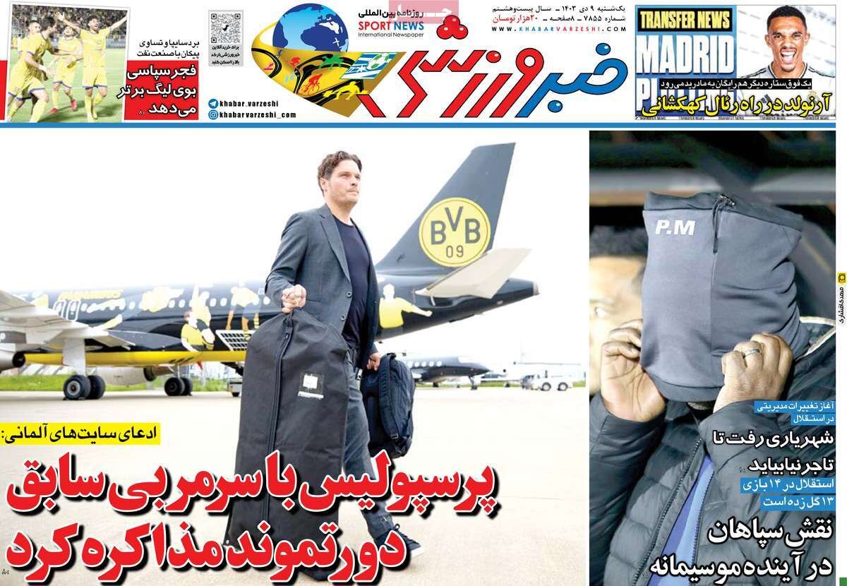 روزنامه روزنامه
