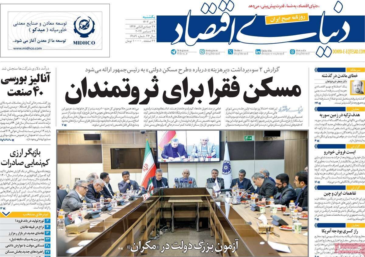 روزنامه روزنامه