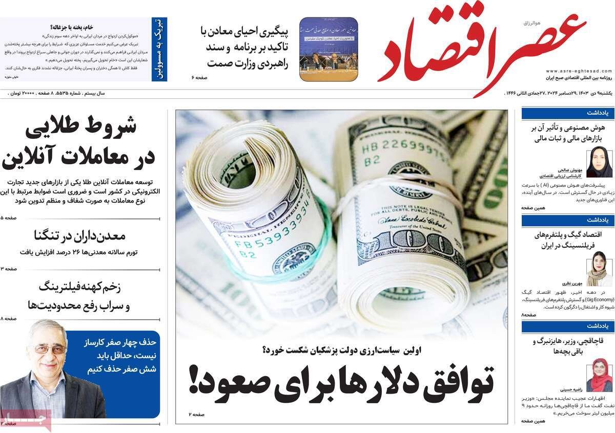روزنامه روزنامه