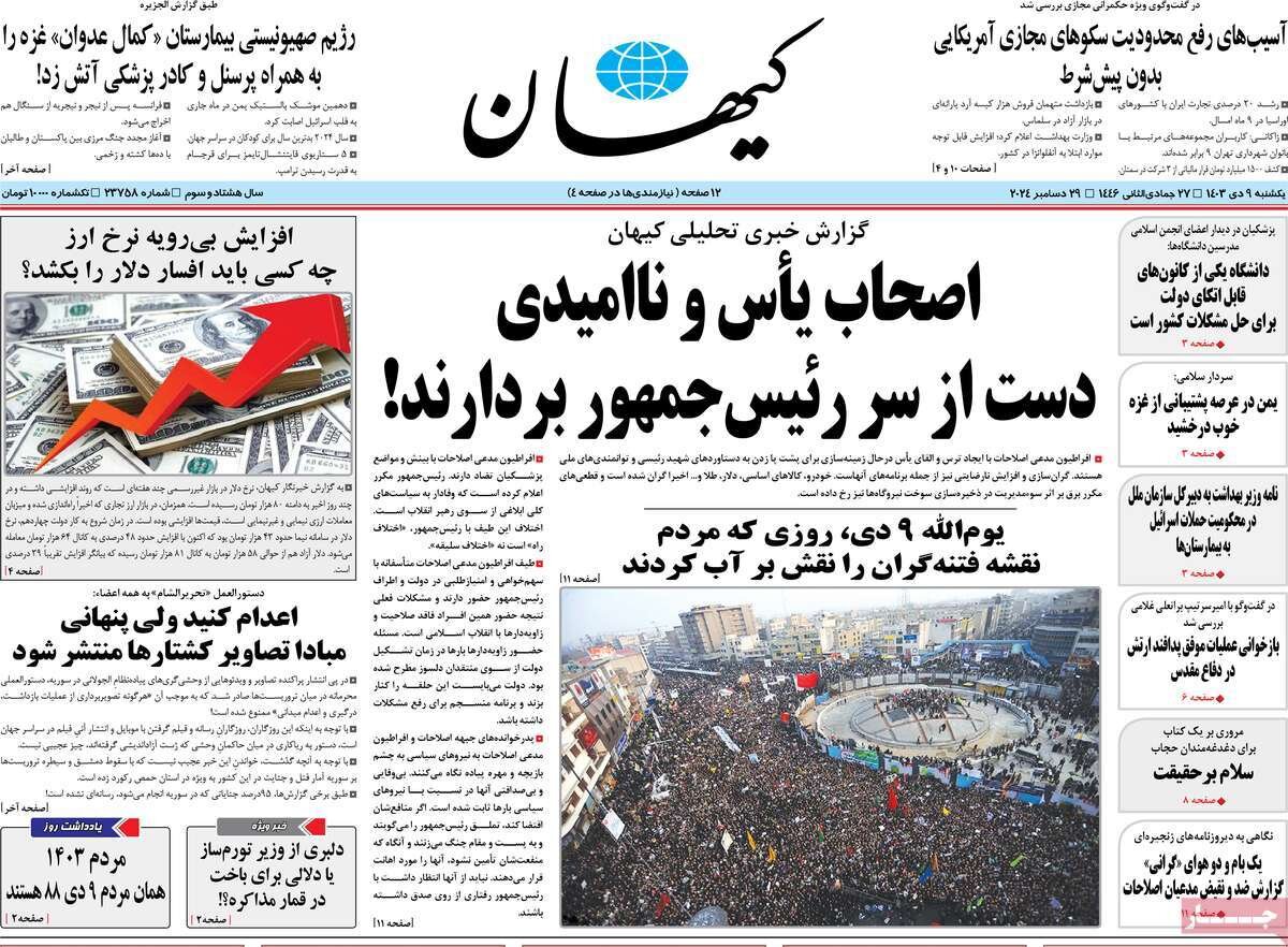 روزنامه روزنامه