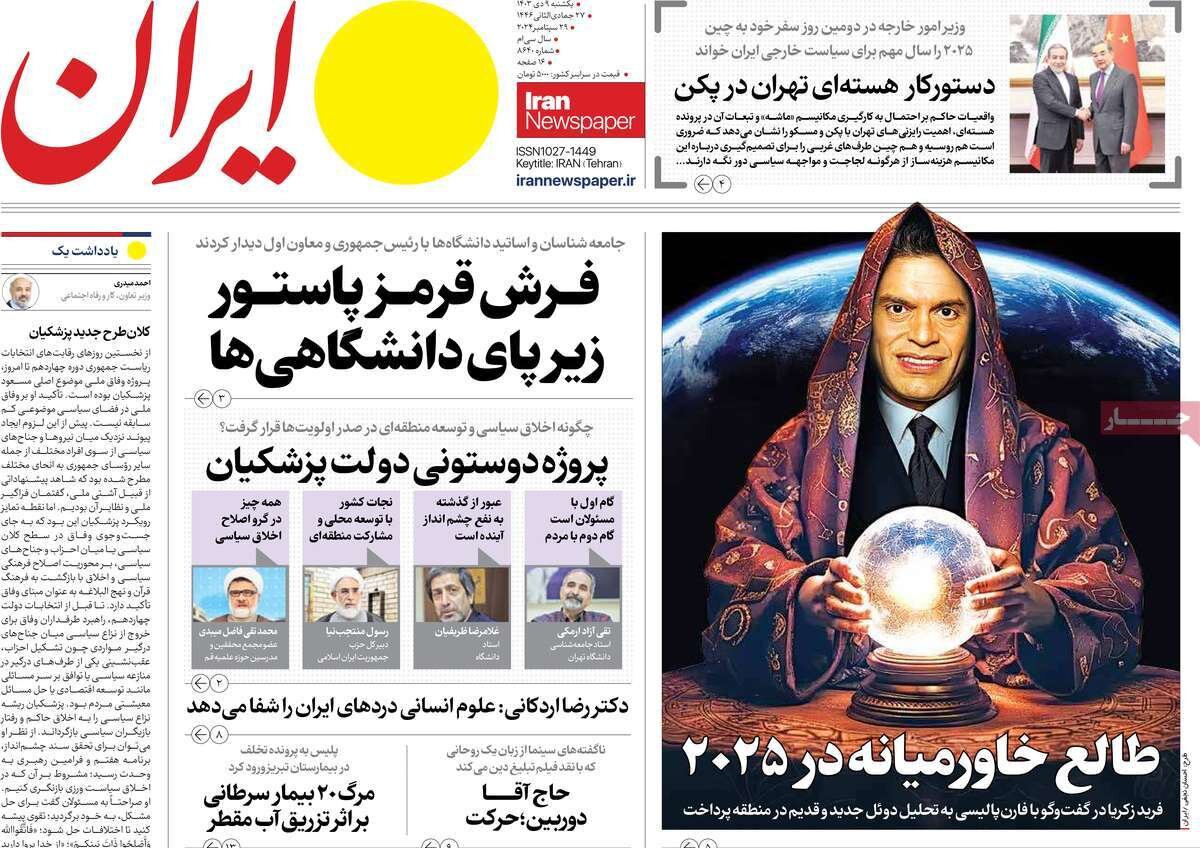 روزنامه روزنامه