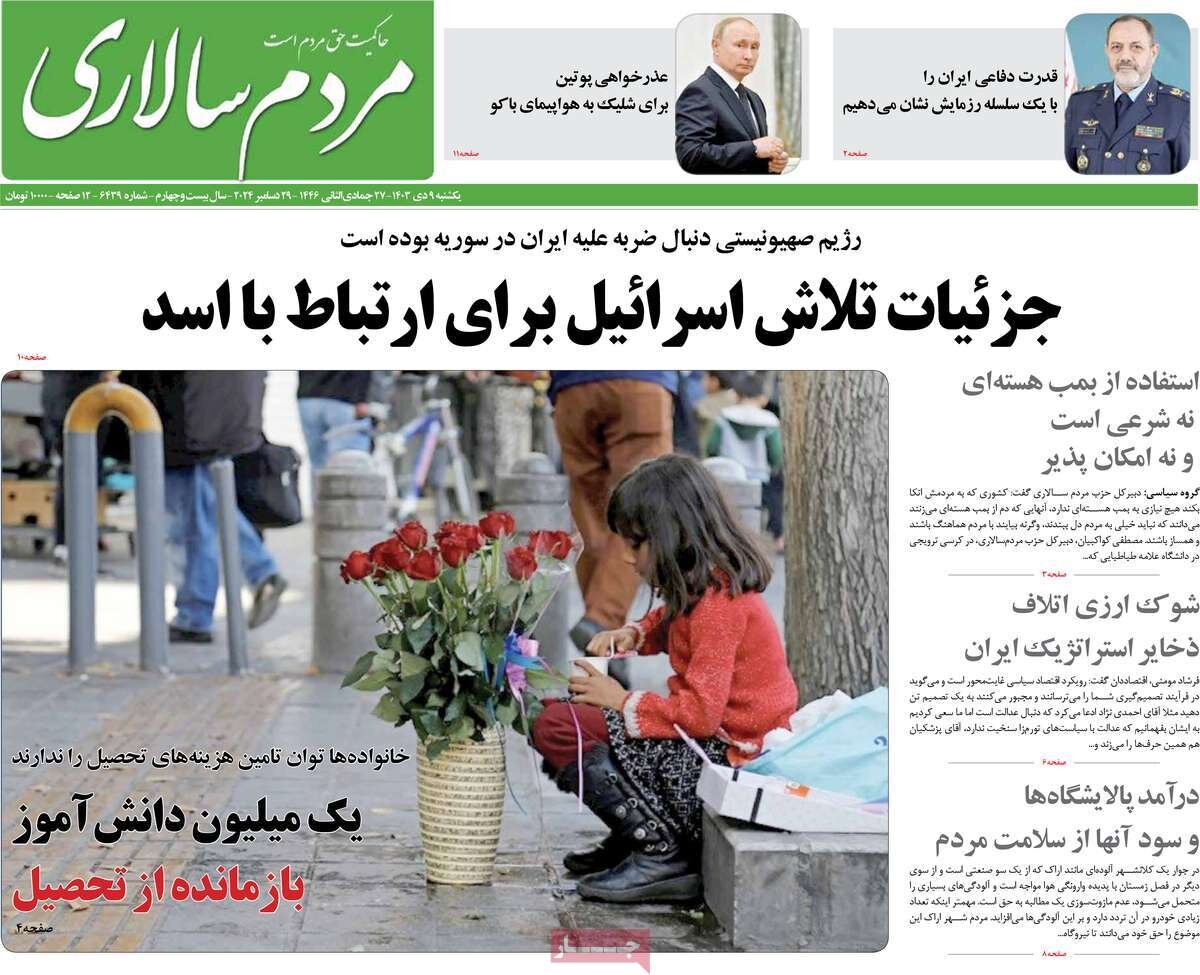 روزنامه روزنامه