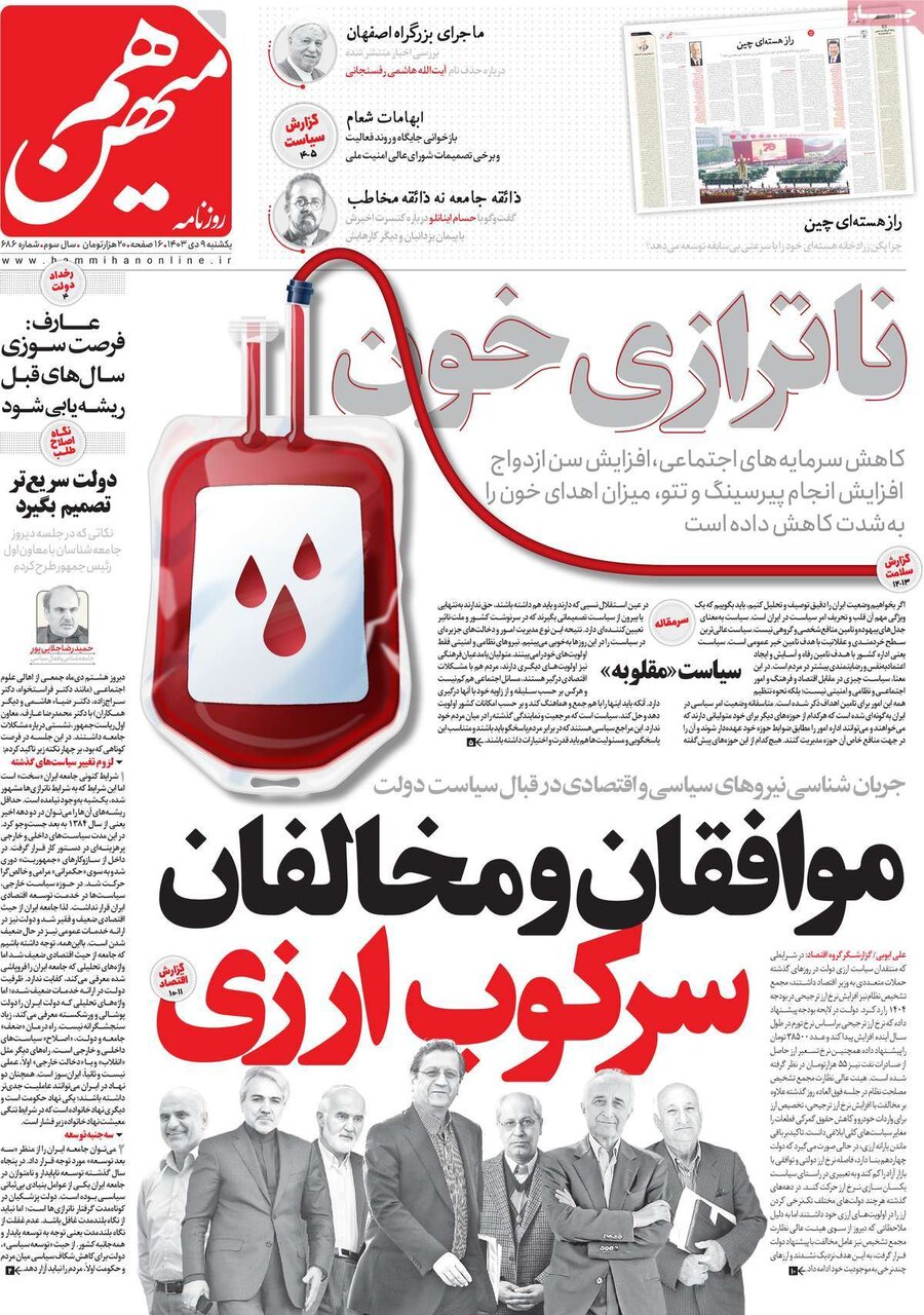 روزنامه روزنامه