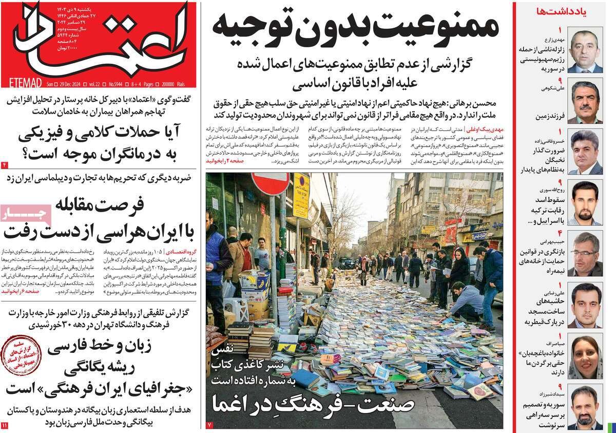 روزنامه روزنامه