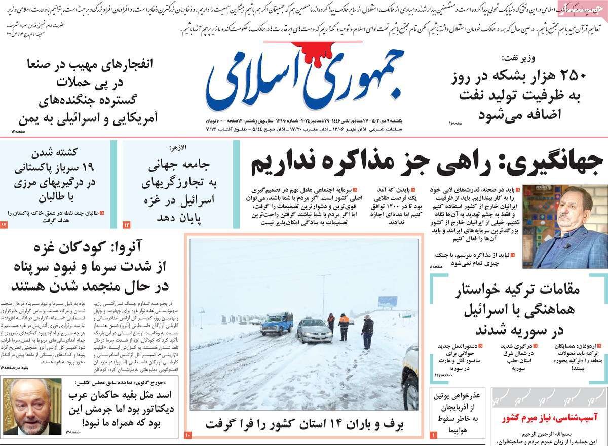 روزنامه روزنامه