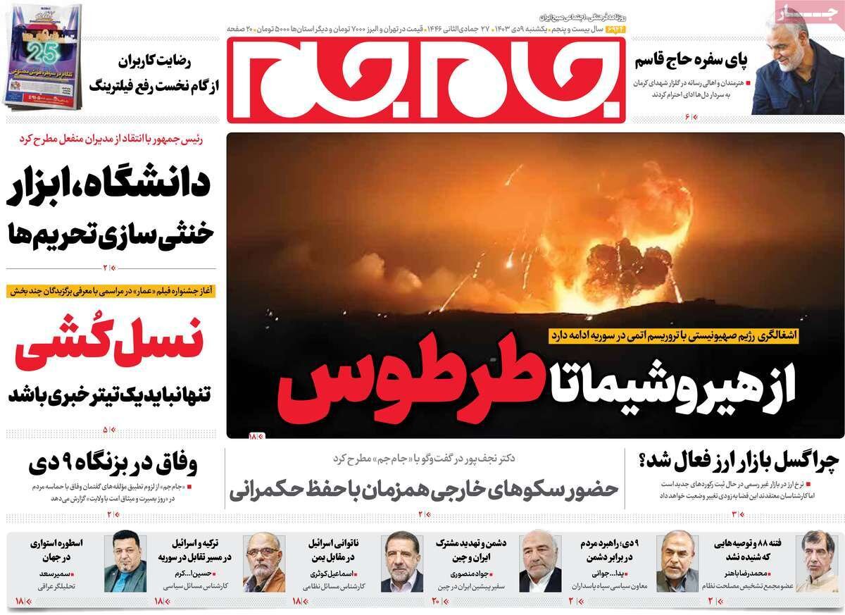 روزنامه روزنامه