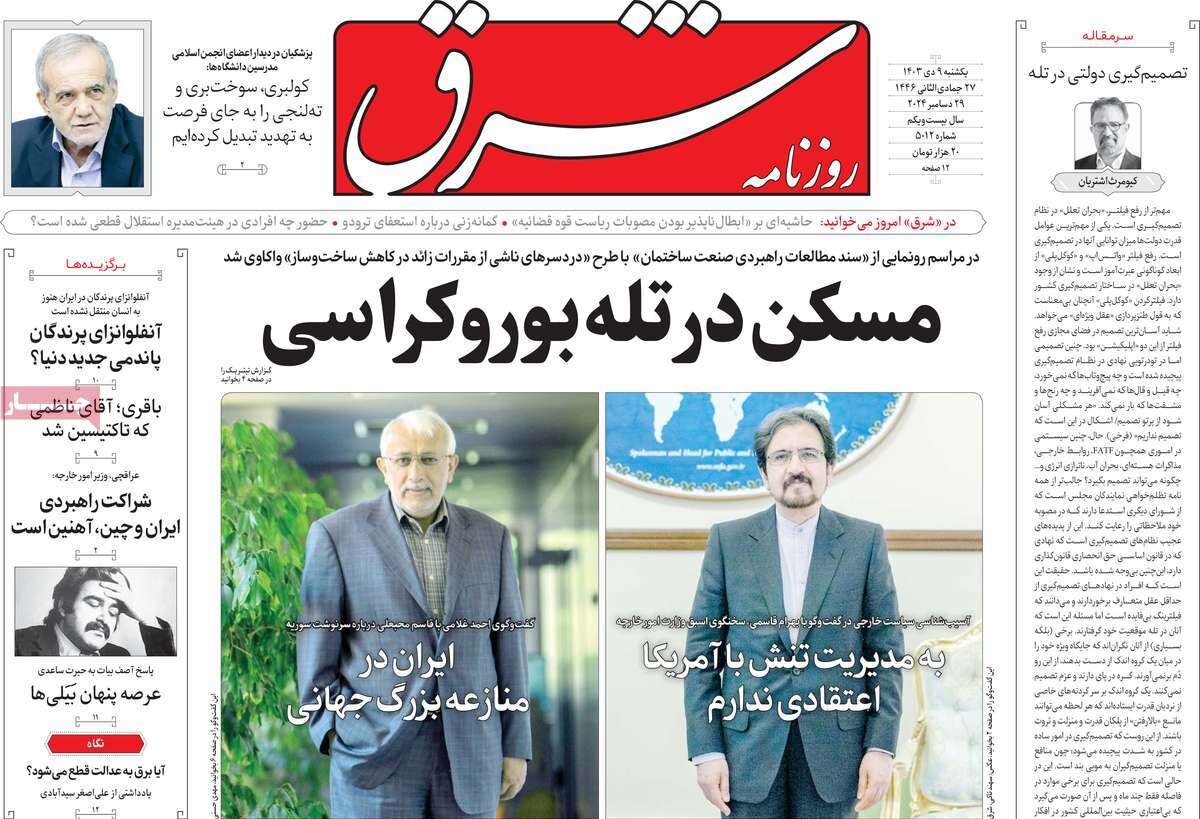 روزنامه روزنامه