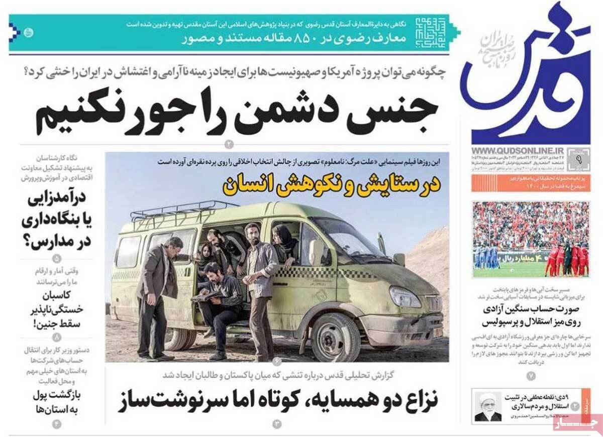 روزنامه روزنامه