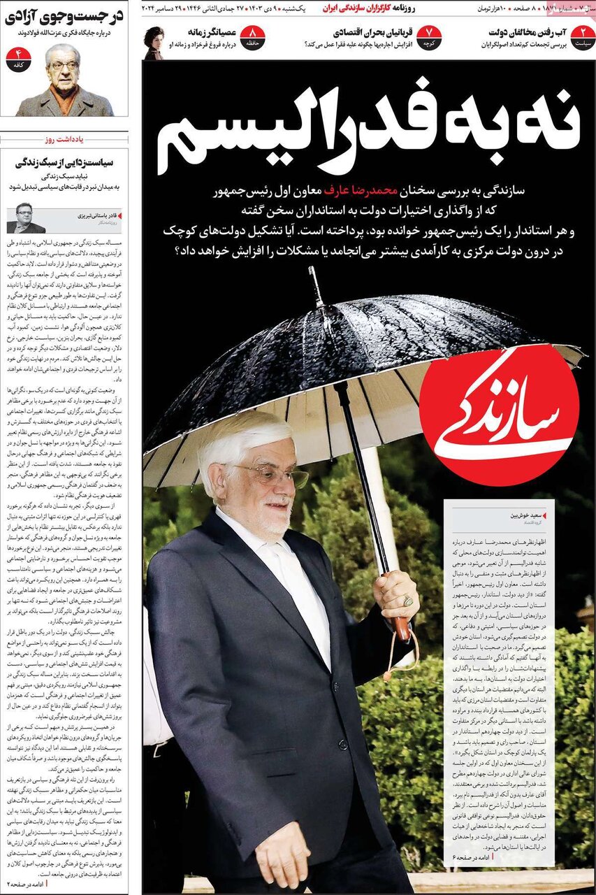 روزنامه روزنامه