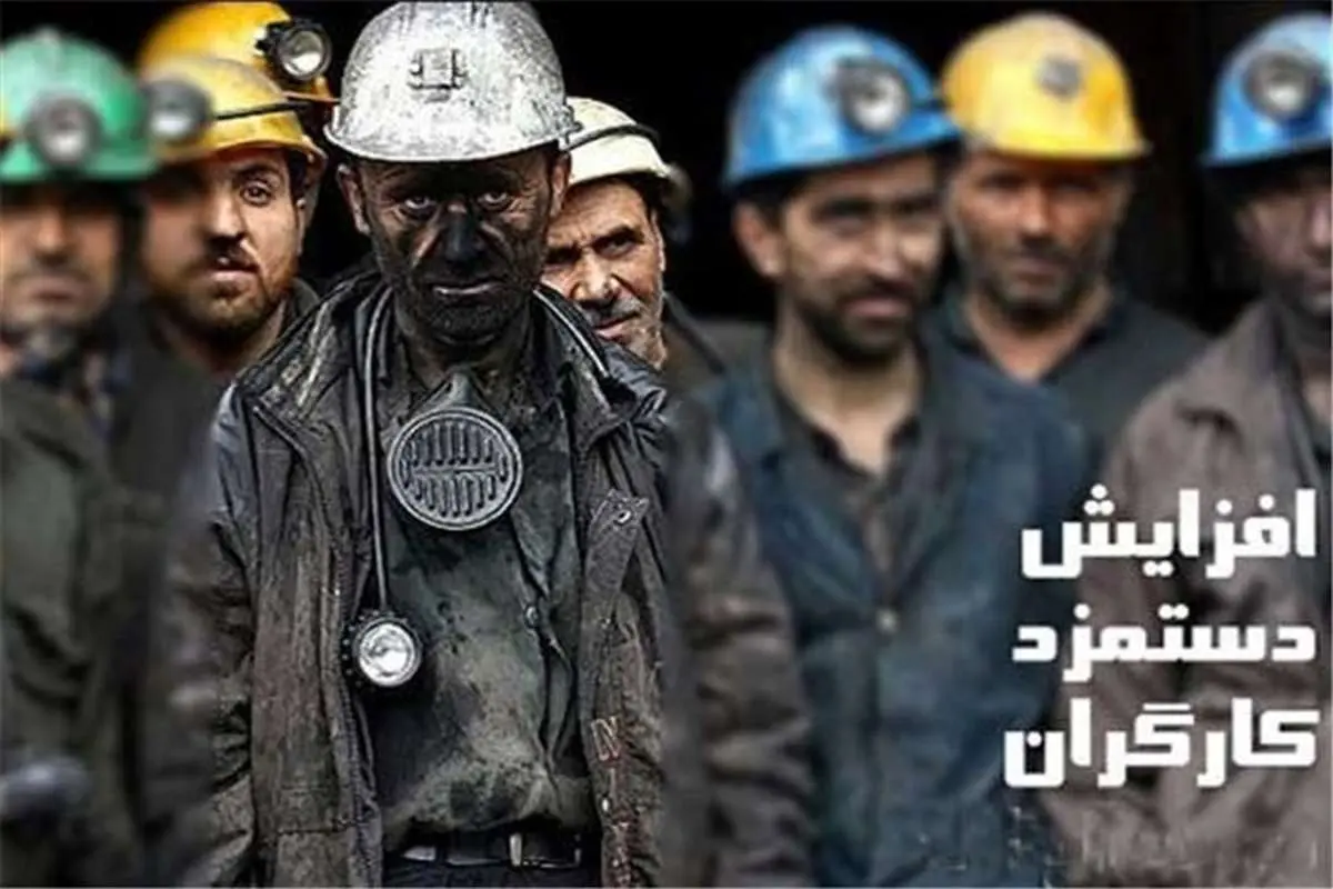 دستمزد کارگران با چانه زنی حل نمی شود