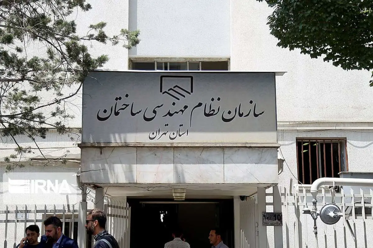 قانون نظام مهندسی باید اصلاح شود