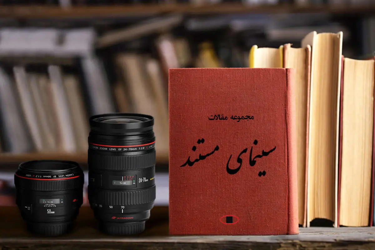 مستند «جمال» روی پرده می‌رود