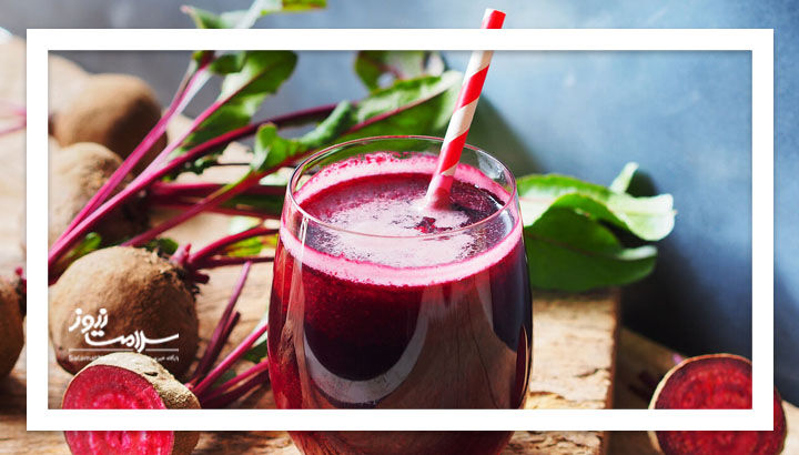 آب چغندر؛ یک نوشیدنی سالم برای افزایش انرژی و کاهش فشار خون