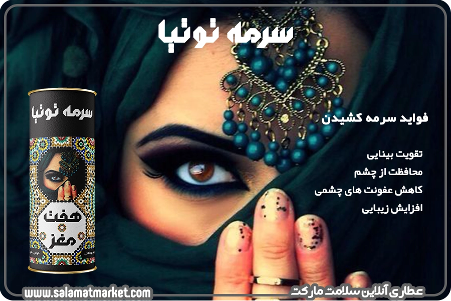 خرید از عطاری آنلاین